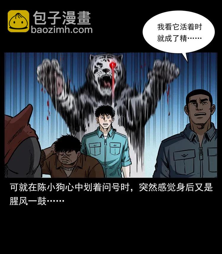 幽冥詭匠 - 342 白毛殭屍(2/2) - 6