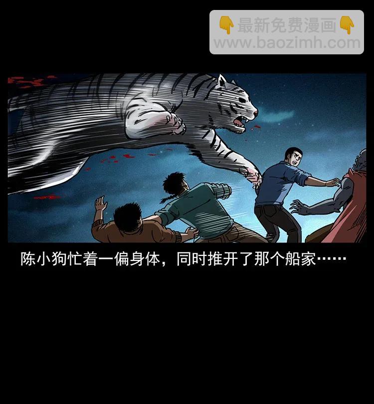 幽冥詭匠 - 342 白毛殭屍(2/2) - 1