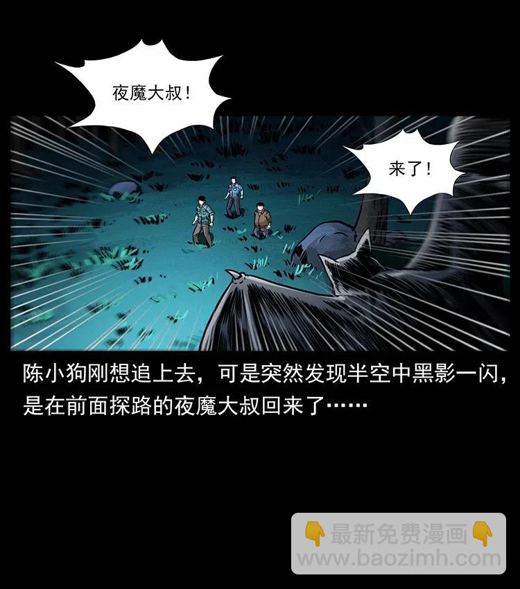 幽冥詭匠 - 342 白毛殭屍(1/2) - 6