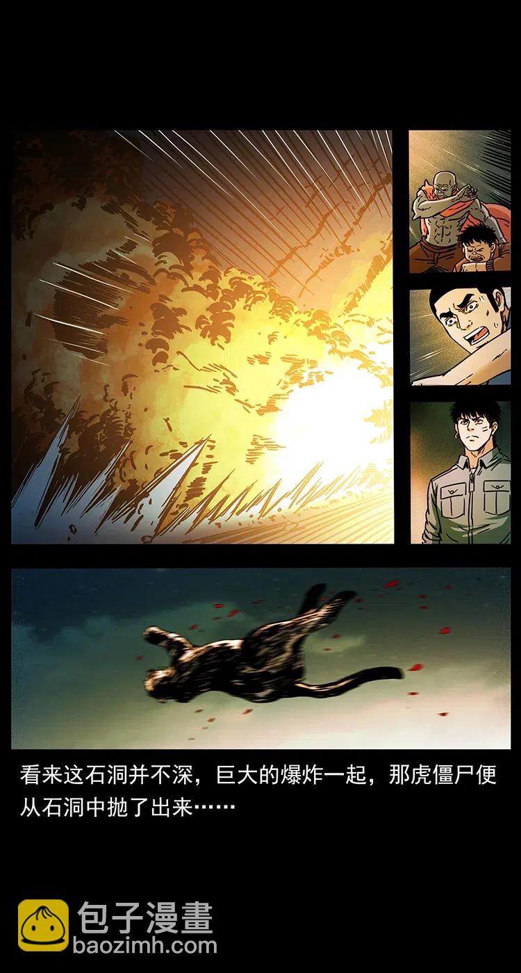 幽冥詭匠 - 342 白毛殭屍(2/2) - 4