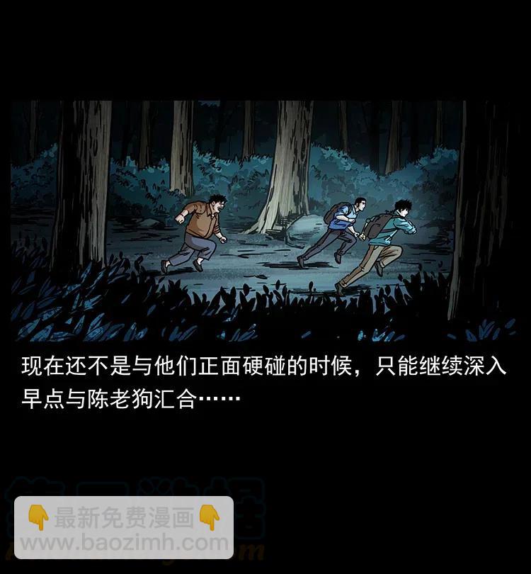 幽冥詭匠 - 342 白毛殭屍(2/2) - 3