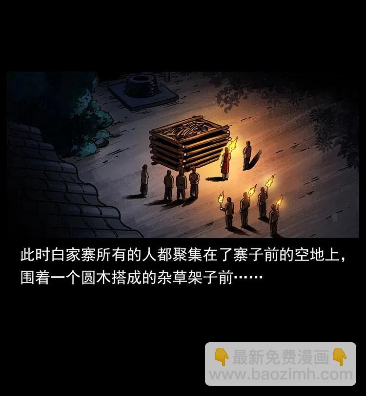 幽冥詭匠 - 342 白毛殭屍(2/2) - 5