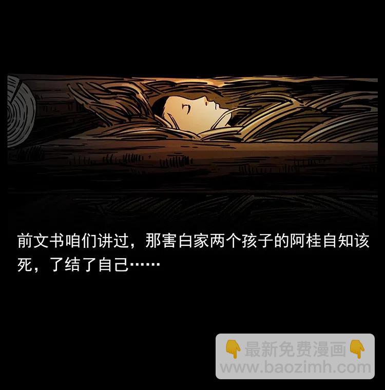 幽冥詭匠 - 342 白毛殭屍(2/2) - 6