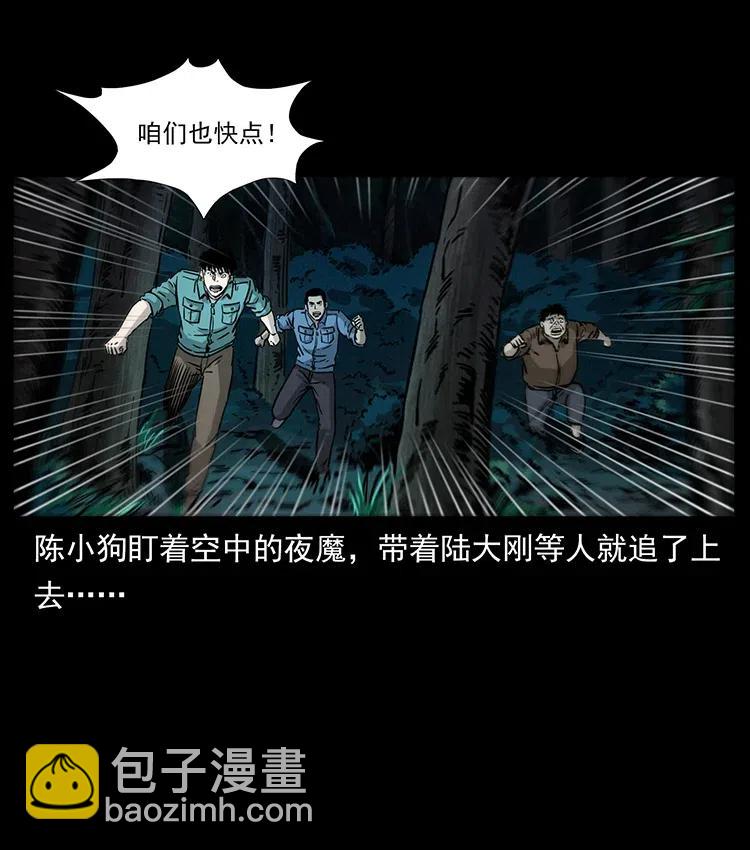 幽冥詭匠 - 342 白毛殭屍(1/2) - 8