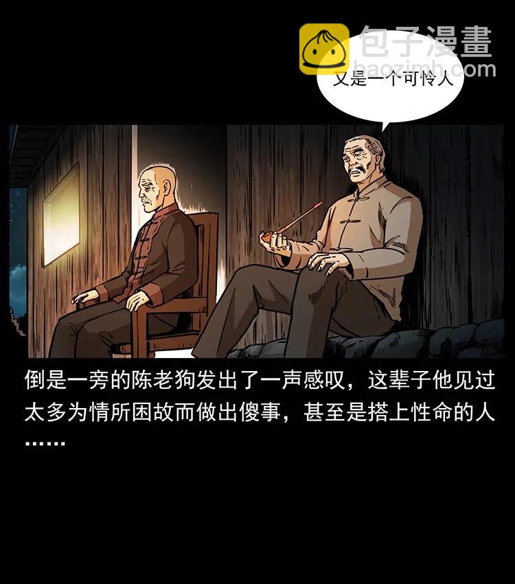 幽冥詭匠 - 342 白毛殭屍(2/2) - 6