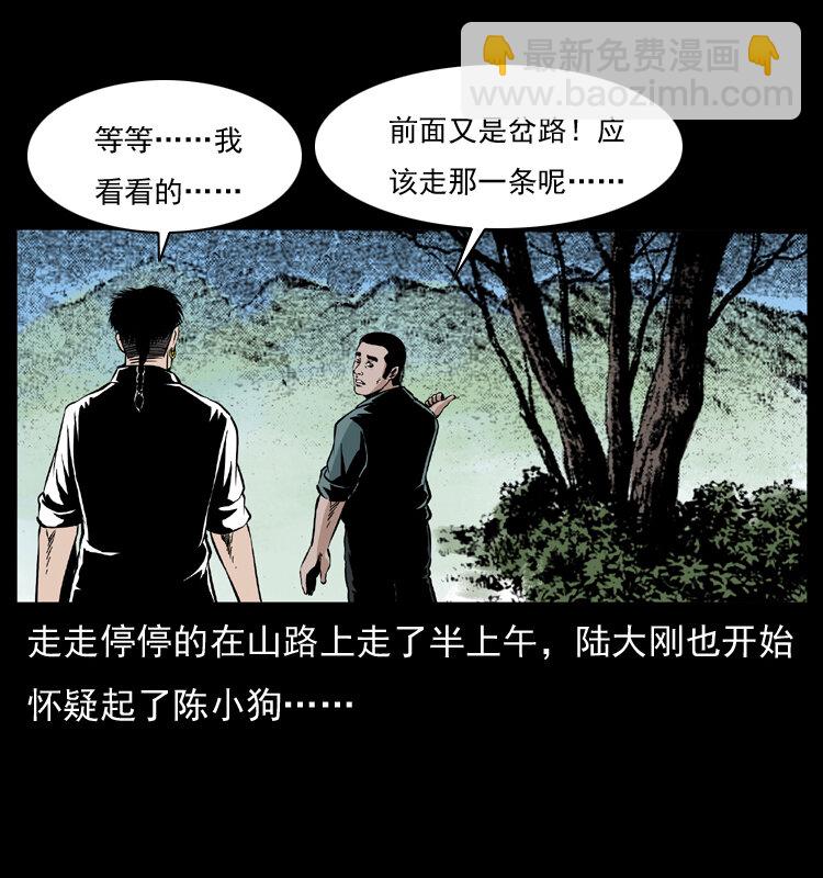 幽冥詭匠 - 036 百雀丹（上）(1/2) - 7