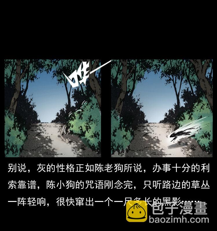 幽冥詭匠 - 036 百雀丹（上）(1/2) - 2