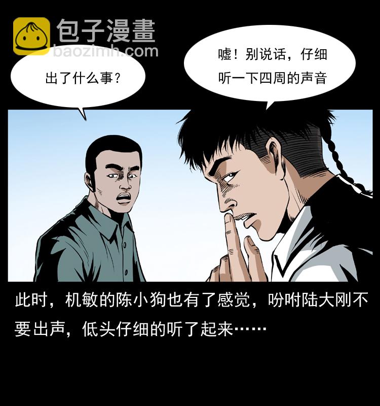 幽冥詭匠 - 036 百雀丹（上）(1/2) - 7