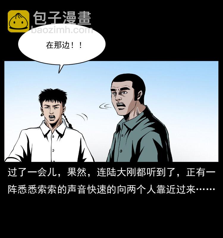 幽冥詭匠 - 036 百雀丹（上）(1/2) - 8