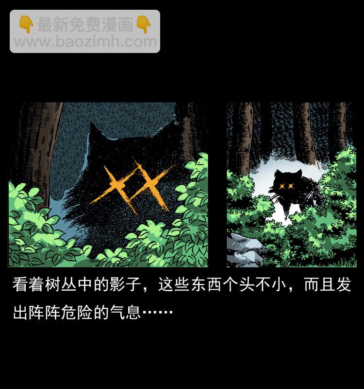 幽冥詭匠 - 036 百雀丹（上）(1/2) - 2