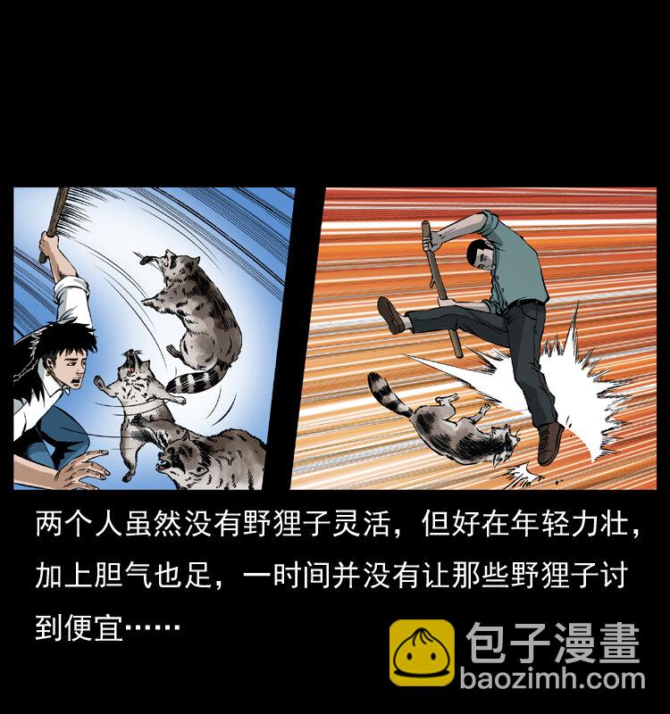 幽冥詭匠 - 036 百雀丹（上）(1/2) - 1