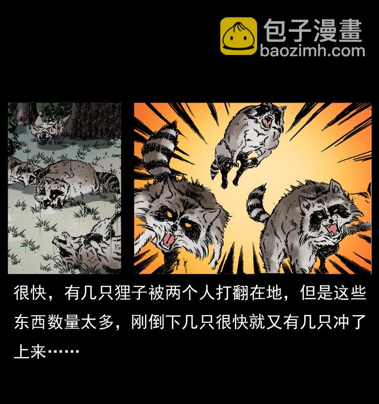 幽冥詭匠 - 036 百雀丹（上）(1/2) - 2