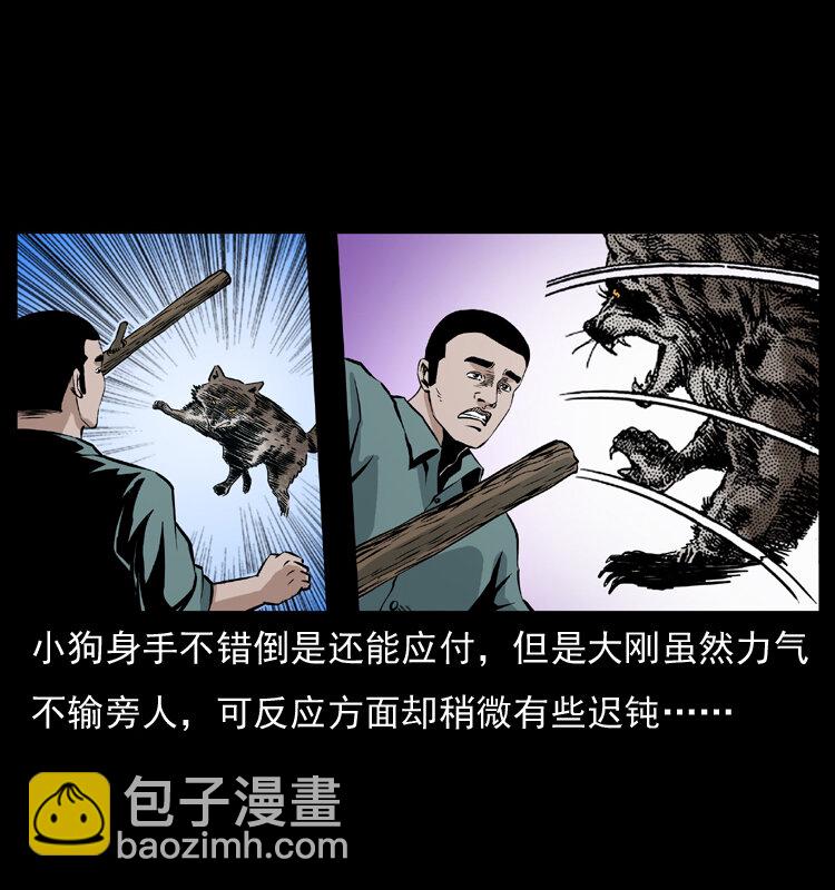 幽冥詭匠 - 036 百雀丹（上）(2/2) - 5