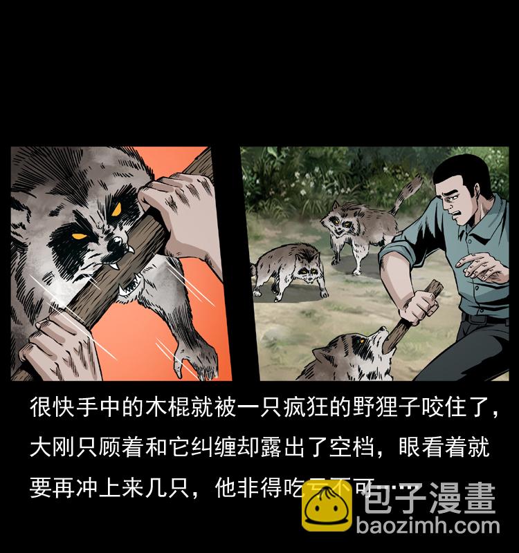 幽冥詭匠 - 036 百雀丹（上）(2/2) - 6