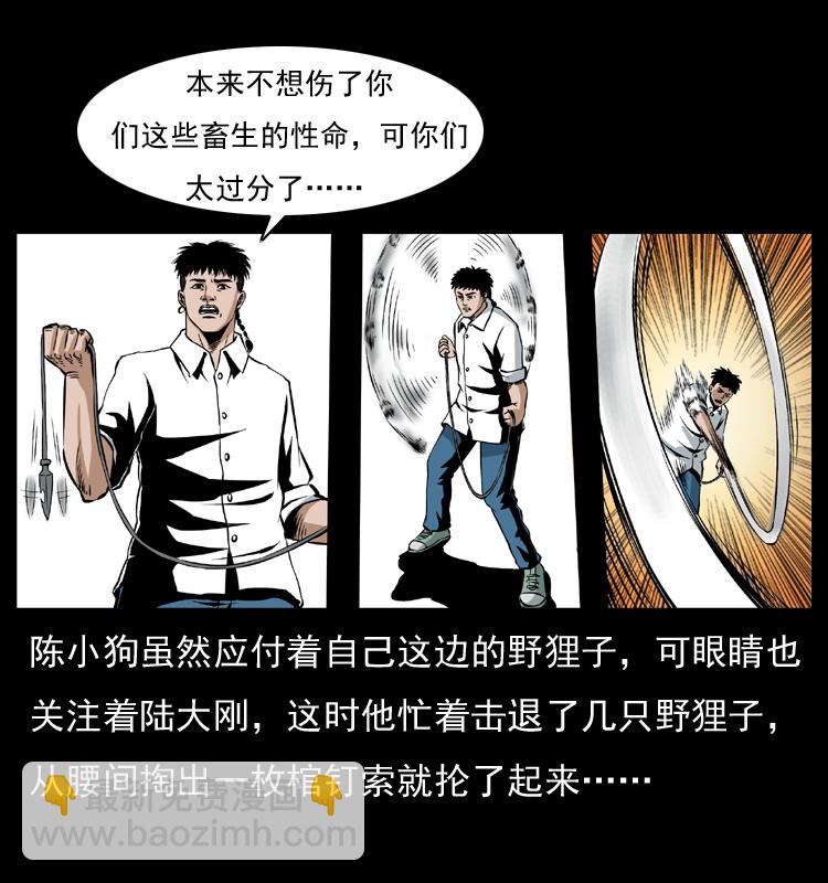 幽冥詭匠 - 036 百雀丹（上）(2/2) - 1