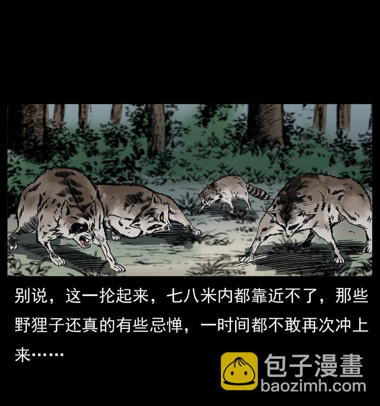 幽冥詭匠 - 036 百雀丹（上）(2/2) - 4