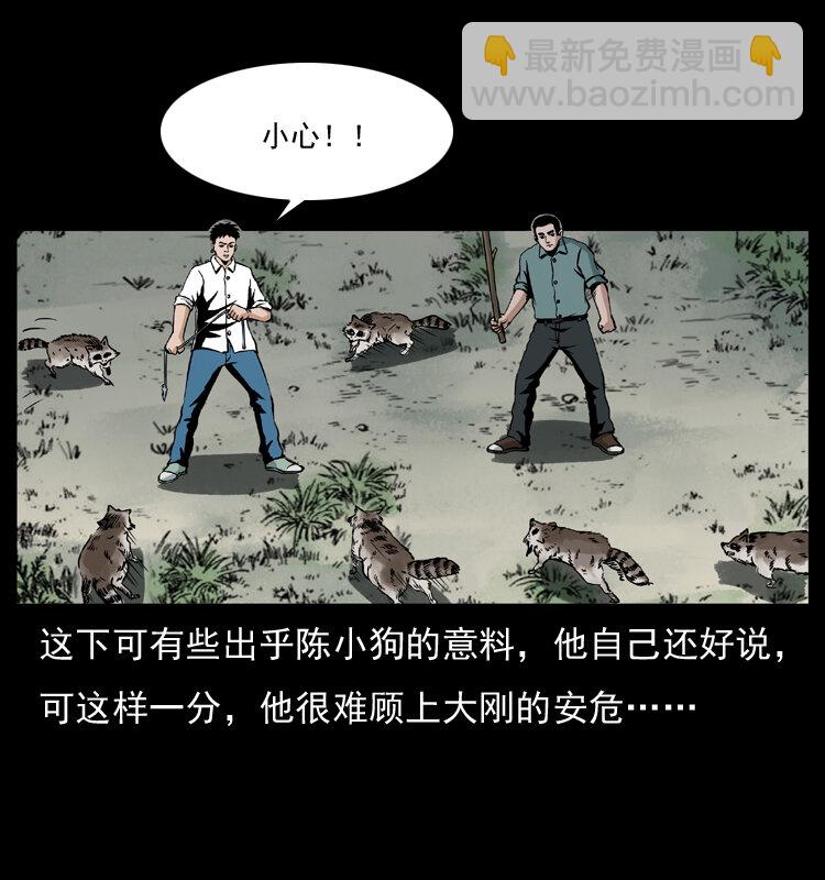 幽冥詭匠 - 036 百雀丹（上）(2/2) - 1