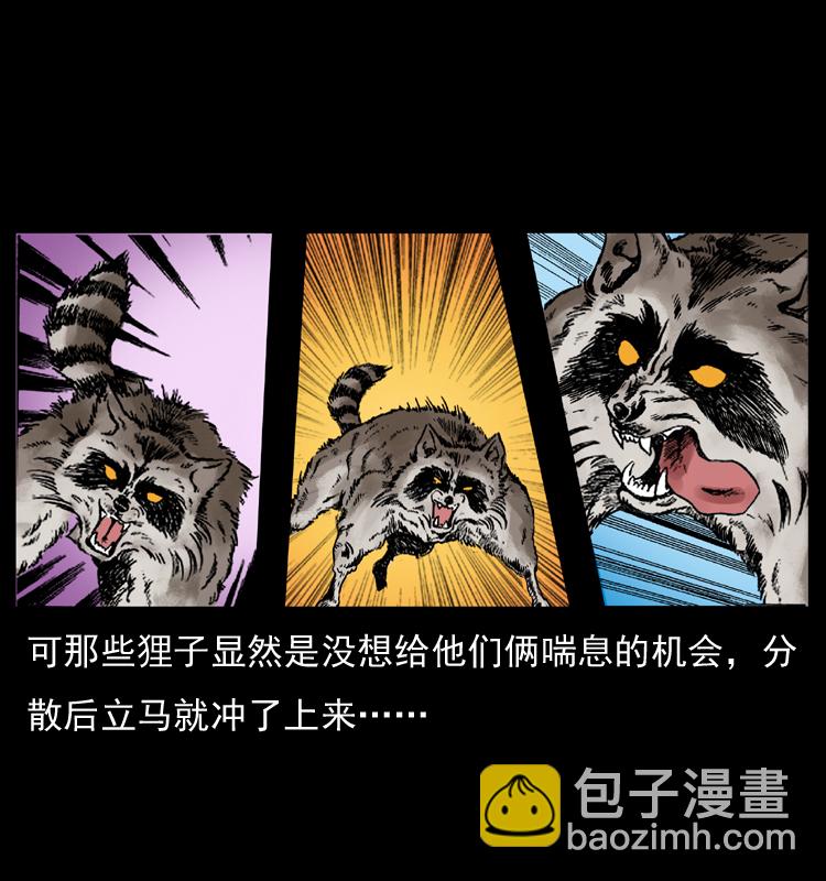 幽冥詭匠 - 036 百雀丹（上）(2/2) - 2