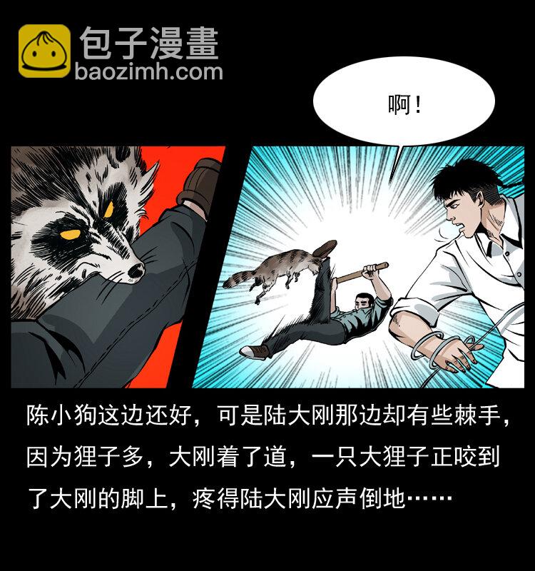 幽冥詭匠 - 036 百雀丹（上）(2/2) - 5