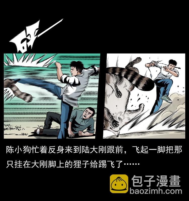 幽冥詭匠 - 036 百雀丹（上）(2/2) - 6