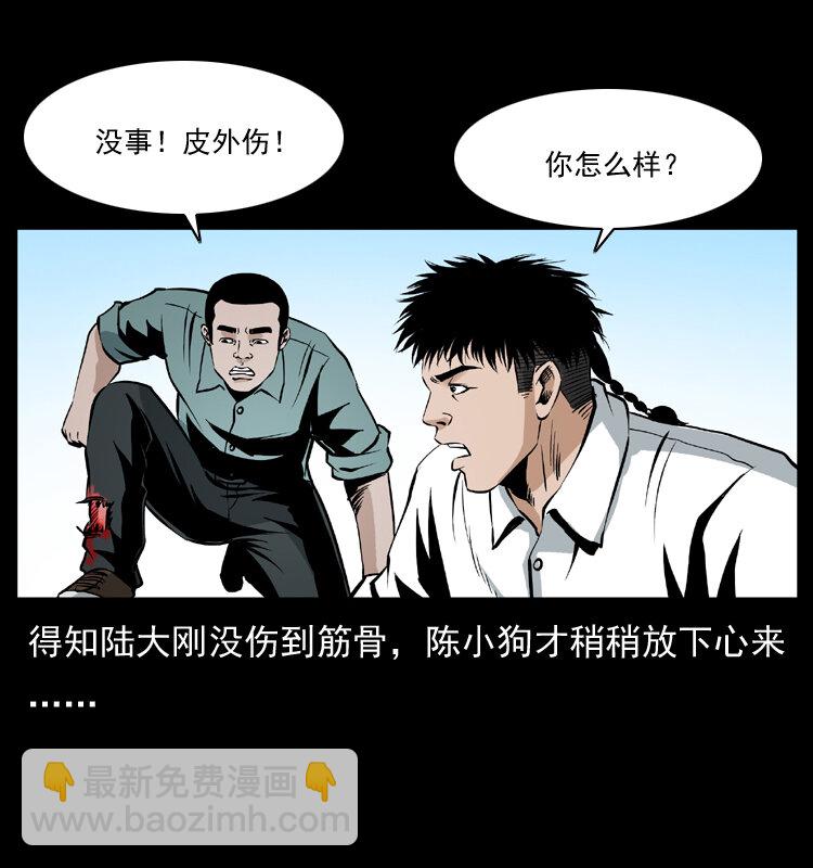 幽冥詭匠 - 036 百雀丹（上）(2/2) - 1