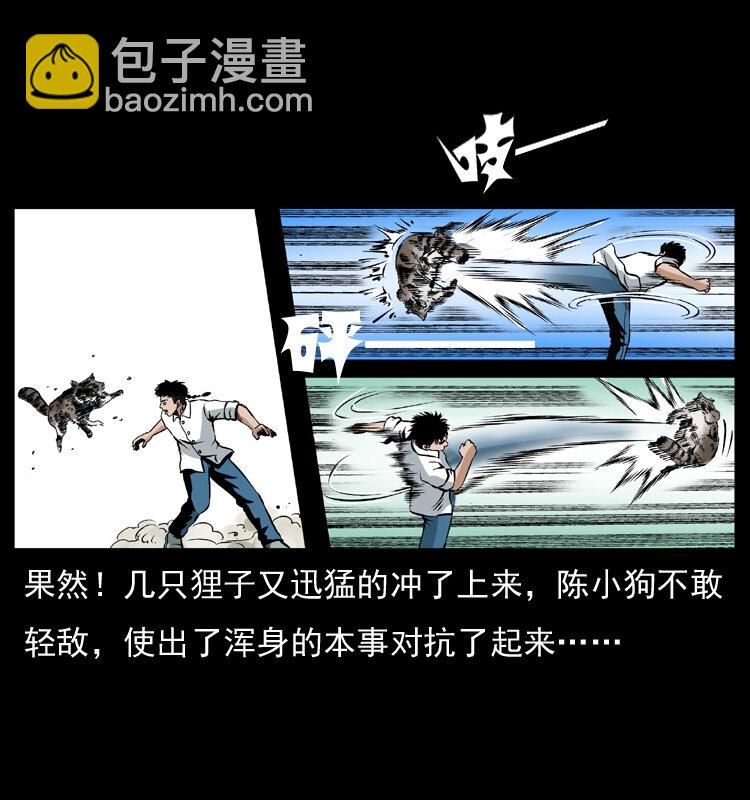 幽冥詭匠 - 036 百雀丹（上）(2/2) - 3