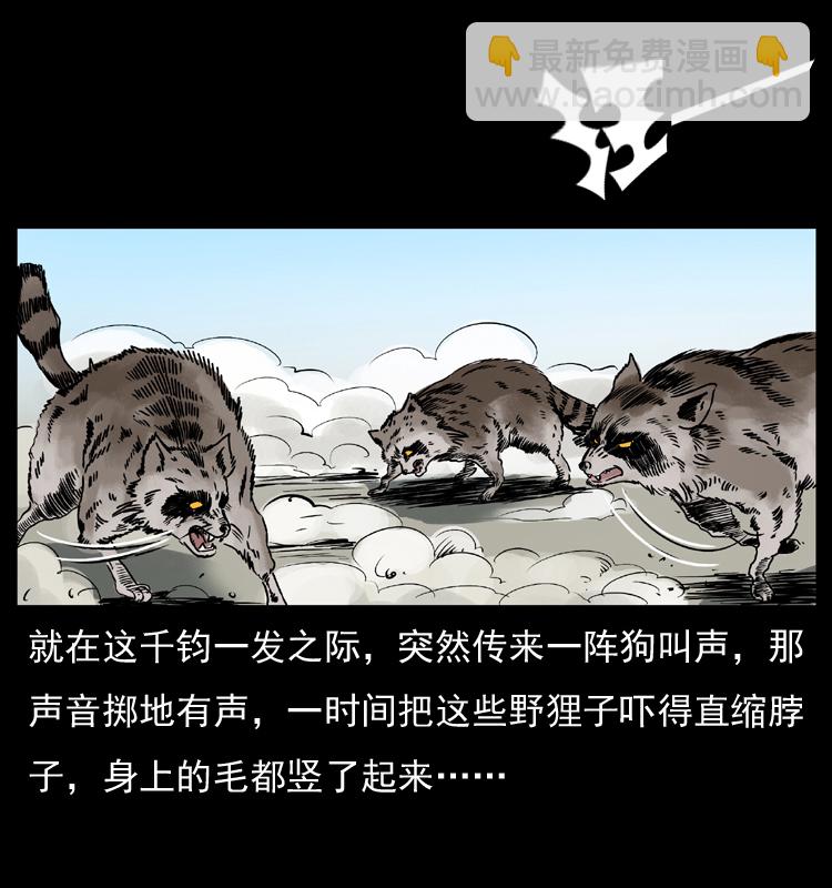 幽冥詭匠 - 036 百雀丹（上）(2/2) - 1