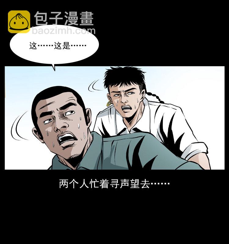 幽冥詭匠 - 036 百雀丹（上）(2/2) - 2