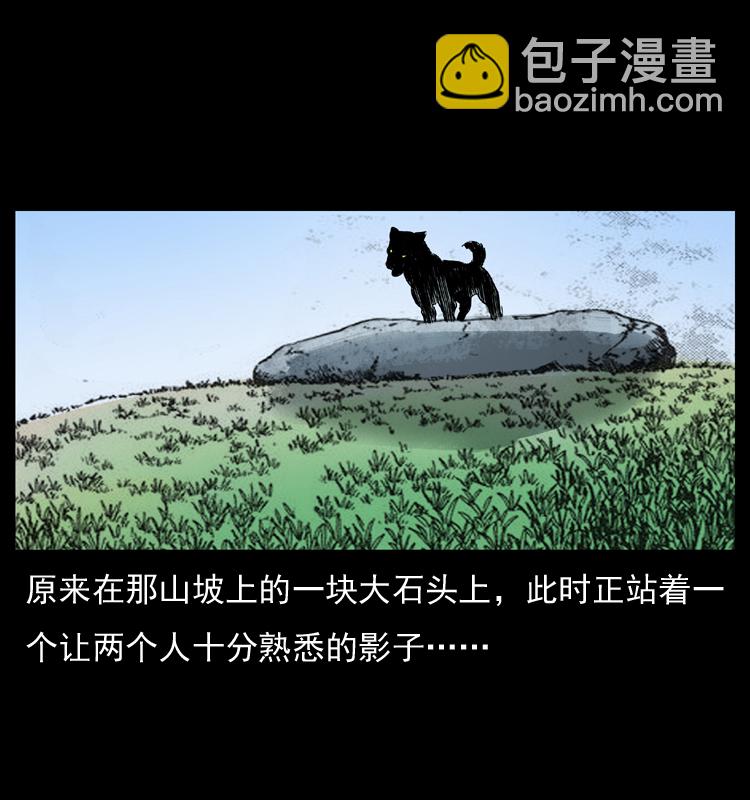 幽冥詭匠 - 036 百雀丹（上）(2/2) - 3