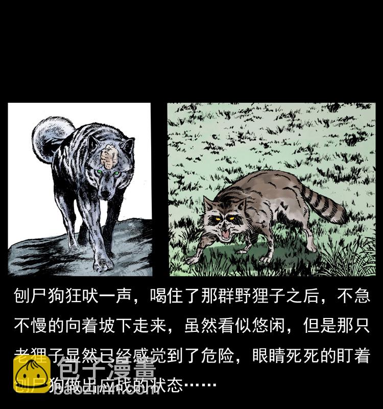 幽冥詭匠 - 036 百雀丹（上）(2/2) - 5