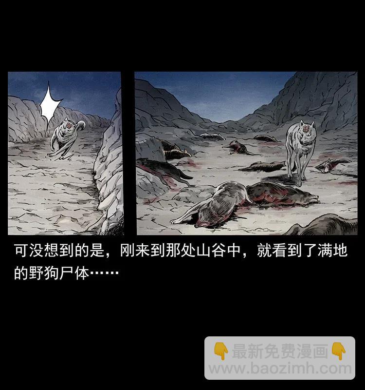 幽冥詭匠 - 344 刨屍狗&大冥皇(1/2) - 3