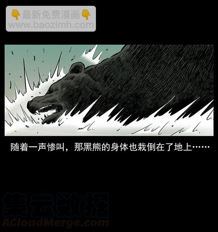 幽冥詭匠 - 344 刨屍狗&大冥皇(2/2) - 3
