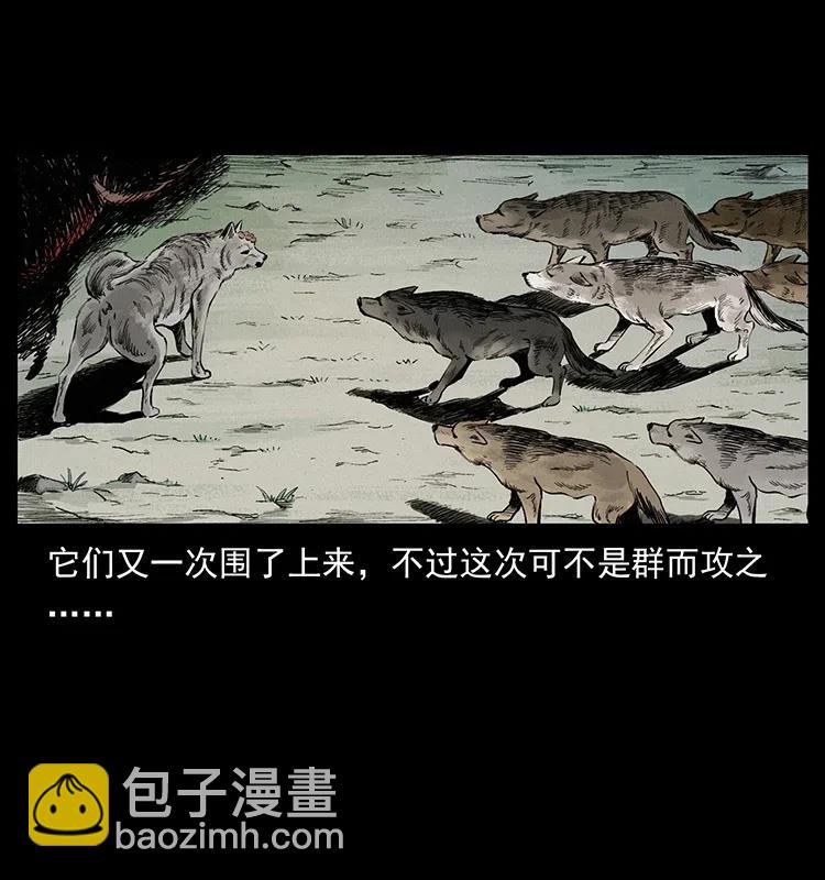 幽冥詭匠 - 344 刨屍狗&大冥皇(2/2) - 6