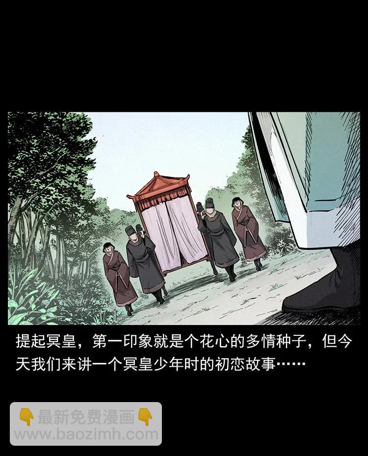幽冥詭匠 - 344 刨屍狗&大冥皇(2/2) - 3