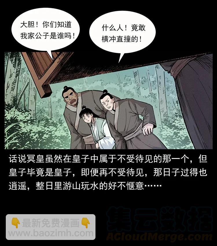 幽冥詭匠 - 344 刨屍狗&大冥皇(2/2) - 4