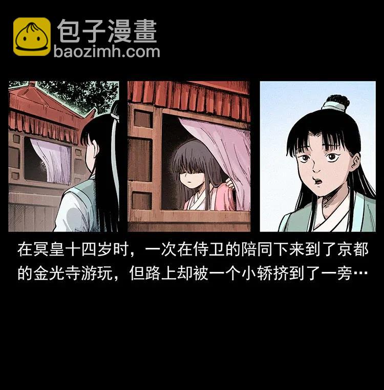 幽冥詭匠 - 344 刨屍狗&大冥皇(2/2) - 5