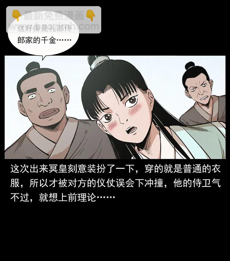 幽冥詭匠 - 344 刨屍狗&大冥皇(2/2) - 7