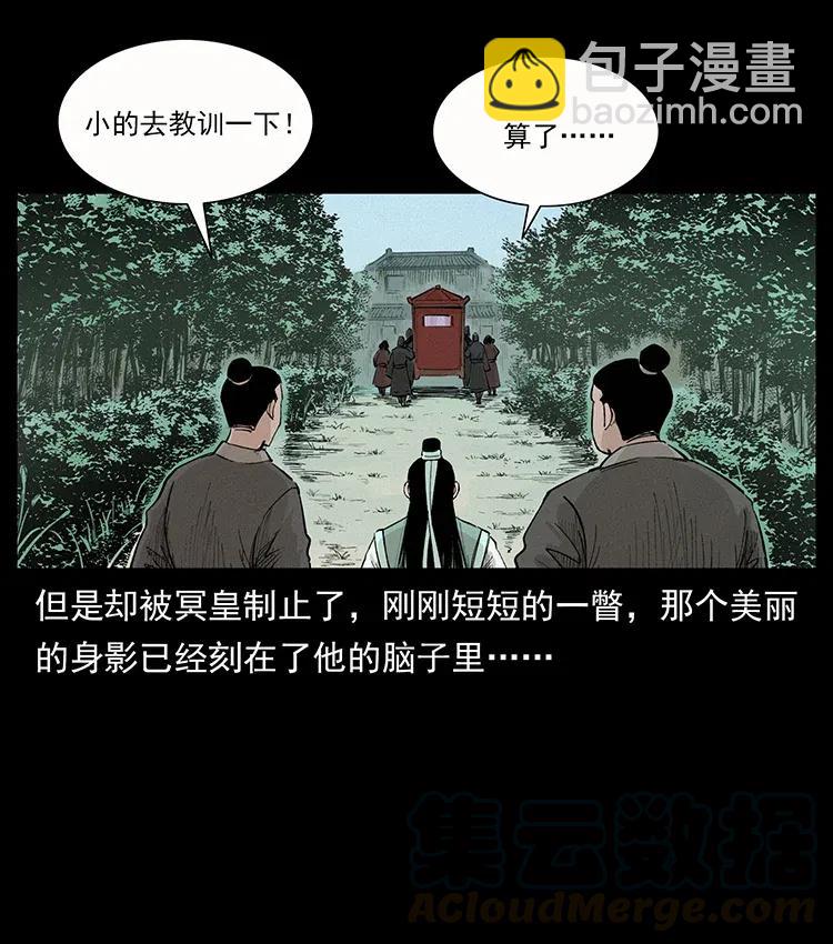 幽冥詭匠 - 344 刨屍狗&大冥皇(2/2) - 1