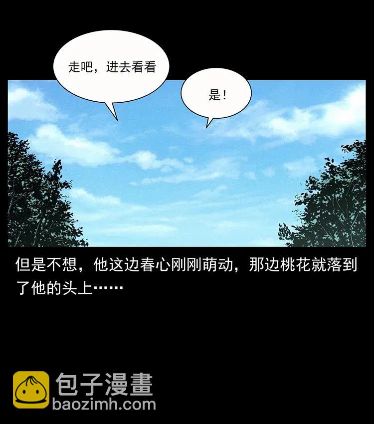 幽冥詭匠 - 344 刨屍狗&大冥皇(2/2) - 2