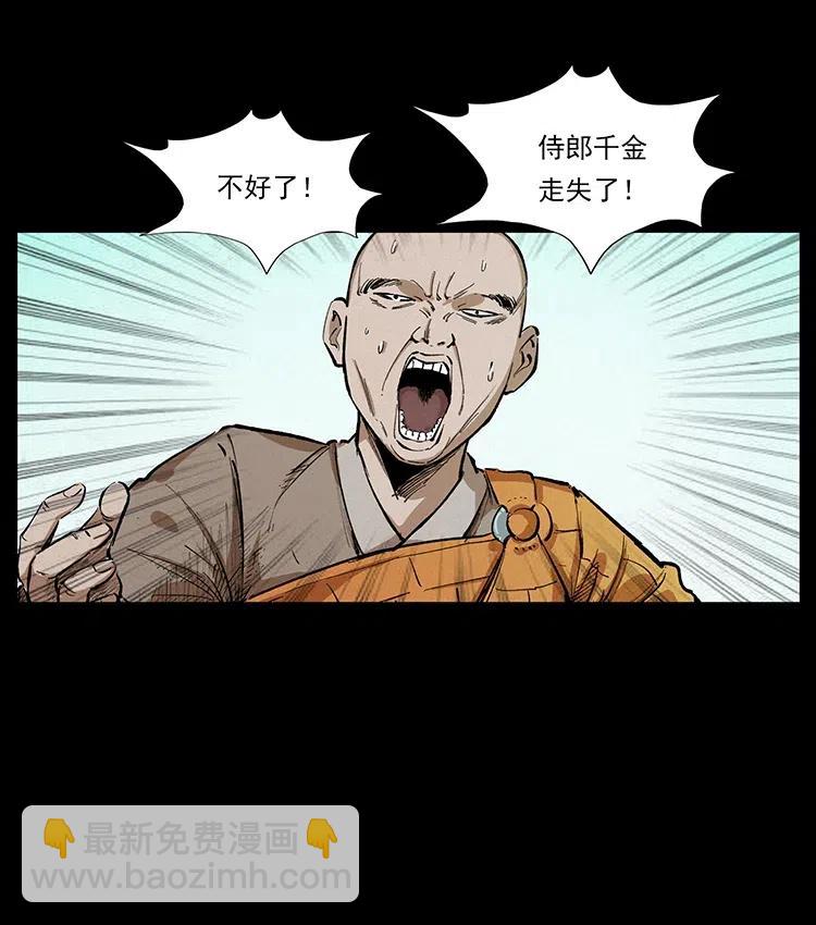 幽冥詭匠 - 344 刨屍狗&大冥皇(2/2) - 3