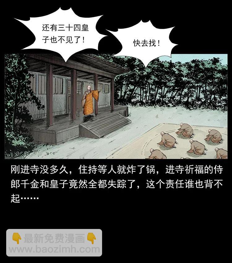 幽冥詭匠 - 344 刨屍狗&大冥皇(2/2) - 4