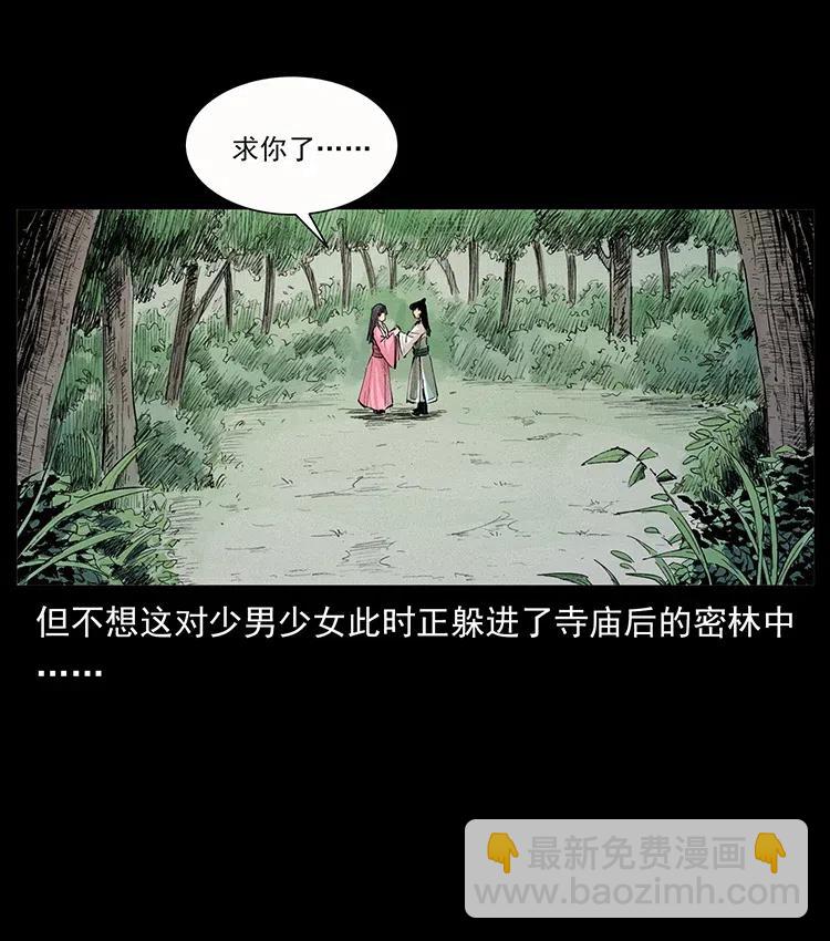 幽冥詭匠 - 344 刨屍狗&大冥皇(2/2) - 6
