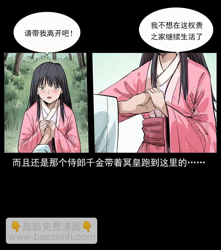 幽冥詭匠 - 344 刨屍狗&大冥皇(2/2) - 7