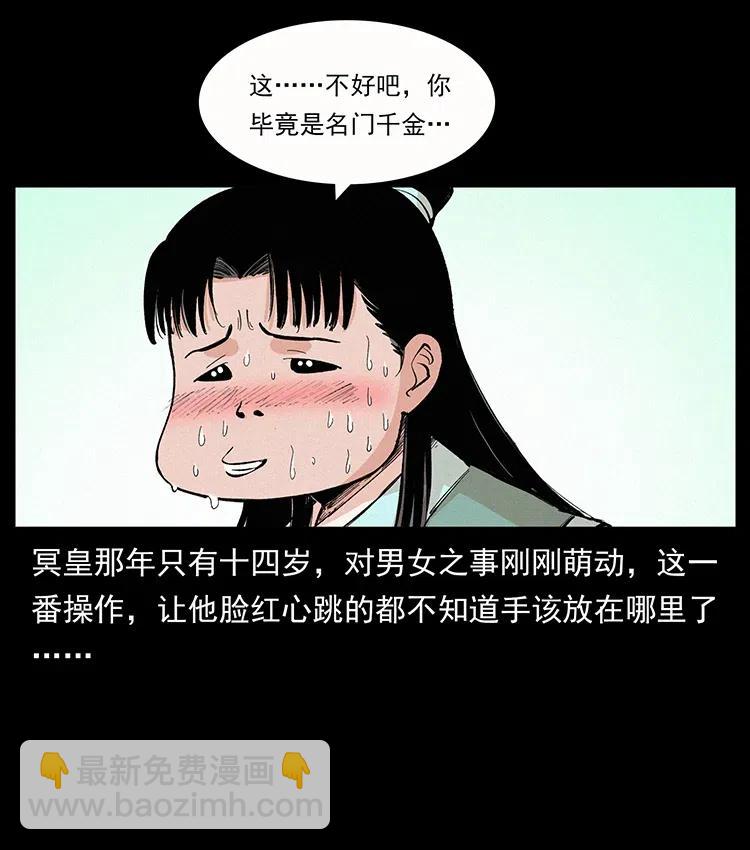 幽冥詭匠 - 344 刨屍狗&大冥皇(2/2) - 1