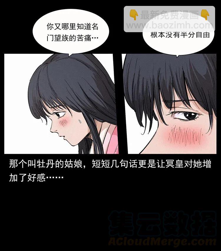 幽冥詭匠 - 344 刨屍狗&大冥皇(2/2) - 2