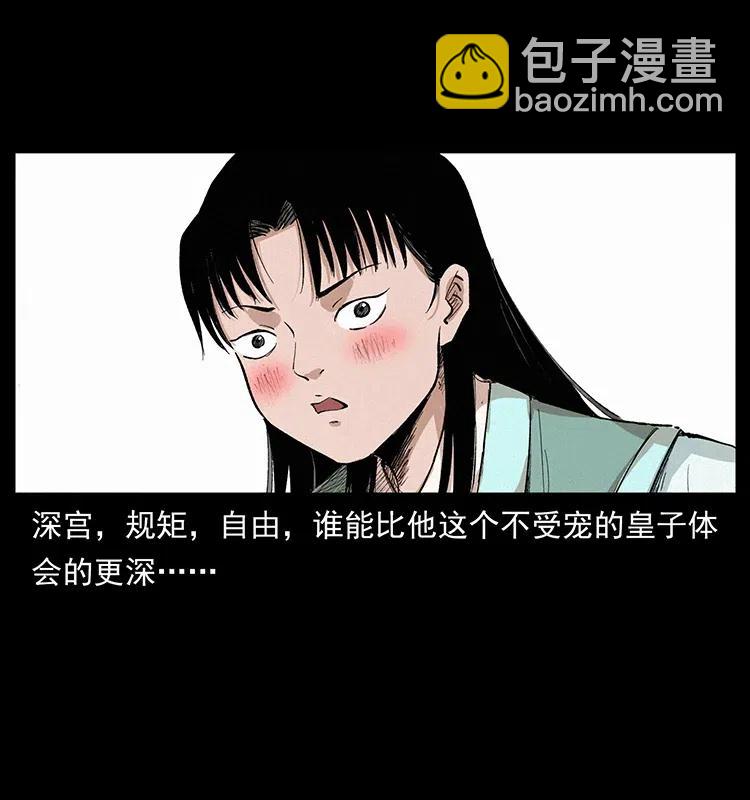 幽冥詭匠 - 344 刨屍狗&大冥皇(2/2) - 3