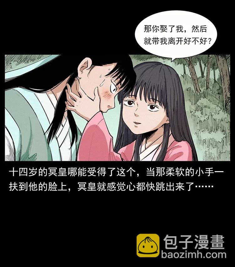 幽冥詭匠 - 344 刨屍狗&大冥皇(2/2) - 5