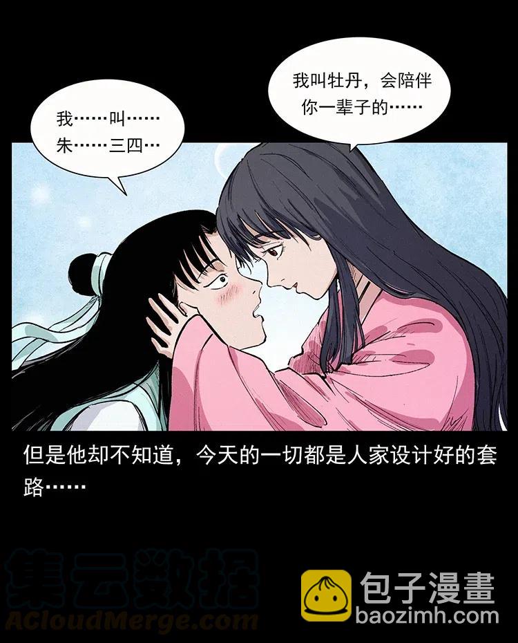 幽冥詭匠 - 344 刨屍狗&大冥皇(2/2) - 6