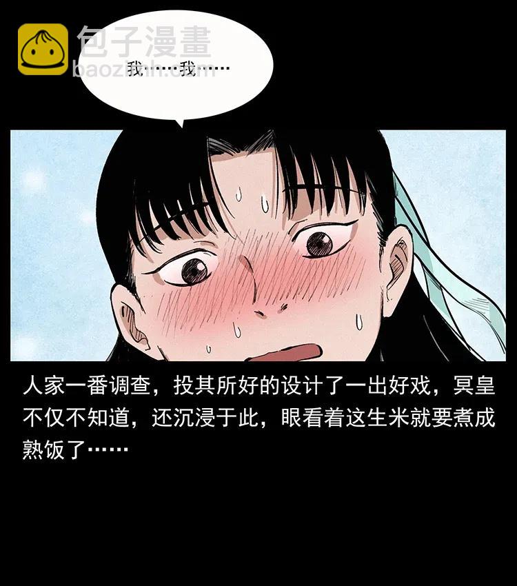 幽冥詭匠 - 344 刨屍狗&大冥皇(2/2) - 1