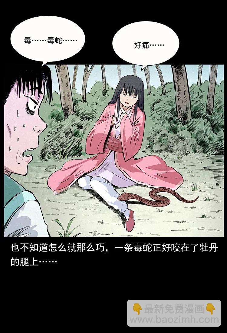 幽冥詭匠 - 344 刨屍狗&大冥皇(2/2) - 4
